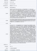 其他2个批次召回数量为