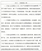 <b>提高全过程质量管</b>
